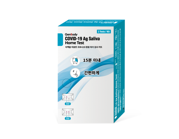 COVID-19 Ag Saliva Test